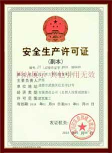 建筑业企业资质证书