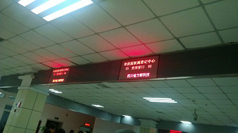 自贡政务中心LED显示系统